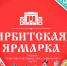 Настольную игру для Ирбитского историко-этнографического музея создал студент ИРНИТУ Юрий Аграфонов - ИРНИТУ