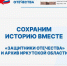 Иркутяне могут передать в областной архив личные вещи, фотографии и документы участников СВО - Сибирские новости