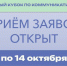 Иркутян приглашают поучаствовать в Федеральном кубке по коммуникационным боям - Weacom.Ru