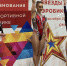 Спортсменки Приангарья успешно выступили на всероссийских соревнованиях по спортивной аэробике «Звёзды аэробики» - Сибирские новости