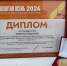 Иркутский ГАУ получил четыре награды на 26-й Всероссийской агропромышленной выставке «Золотая осень-2024» фото - ИрГАУ