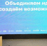 Игорь Кобзев принял участие в III Сибирском форуме предпринимателей - Baikal24.Ru