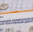 В 2025 году снова вырастут тарифы ЖКХ - Газета Копейка