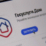 Коллективная заявка: новая возможность в мобильном приложении Госуслуги.Дом. - Министерство жилищной политики, энергетики, транспорта и связи