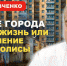 Города-банкроты. Нужно ли бороться за жизнь вымирающих поселений - КПРФ