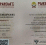 Выпускником президентской образовательной программы «Время героев» стал депутат ЗС Денис Ягодзинский - Baikal24.Ru
