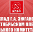 Исторический вклад социализма в разгром гитлеровского фашизма и японского милитаризма и задачи коммунистов на современном этапе - КПРФ