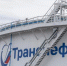 Капитальный ремонт резервуара объемом 50 тыс. м3 выполнило ООО «Транснефть – Восток» в Иркутской области - Сибирские новости