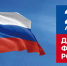 Росприроднадзор по Самарской и Ульяновской областям провел мероприятия ко Дню государственного флага Российской Федераци - Росприроднадзор