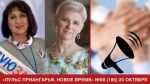 За что?