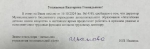 Анна Агапова продолжает работать директором Атагайской детской школы искусств. Об этом, сегодня на запрос газеты «Байкальская Сибирь» ответило Управление культуры Нижнеудинском района Приангарья. Документ подписан 18 октября. Ранее на запрос издания Управление образования района не предоставило информацию о причинах увольнения директора Замзорской средней школы Татьяны Шандалевой, сославшись на персональные данные.