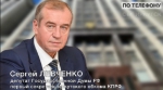 За что?