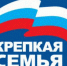 В рамках партийного проекта «Крепкая семья» проходит диктант, посвящённый Дню отца - Единая Россия