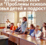 55-летию кафедры психологии образования и развития личности - ВСГАО