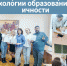 В рамках конференции «Актуальные проблемы науки и образования: теория и практика» - ВСГАО