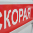 Машина скорой помощи. Фото из архива IRK.ru - Irk.Ru