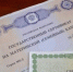 Одну категорию россиян могут освободить от уплаты НДФЛ - IrkutskMedia.Ru