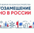 Иркутян приглашают поучаствовать в III Всероссийском форуме по благоустройству - Weacom.Ru