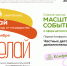 15 ноября пройдет форум социального предпринимательства «Мой бизнес. Бери и делай» - SIA.RU