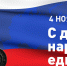 Режим работы службы ЗАГС Иркутской области в ноябрьские праздники 2024 года - Служба ЗАГС