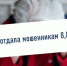 Пожилая братчанка отдала мошенникам почти 9 млн рублей - Weacom.Ru