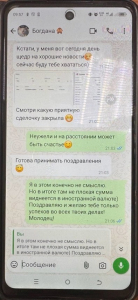 Мужчина из Черемховского района наткнулся на мошенников во время знакомства с девушкой