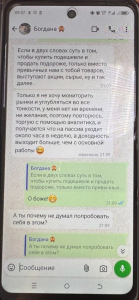 Мужчина из Черемховского района наткнулся на мошенников во время знакомства с девушкой
