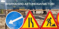 В Иркутске ограничили проезд по улице Красных Мадьяр - Weacom.Ru