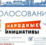 Депутаты от округов №№ 1, 3, 9 приглашают иркутян поддержать проекты по благоустройству - Baikal24.Ru