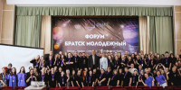 Налоговики в рамках молодежного форума организовали интерактивную лекцию - УФНС по Иркутской области