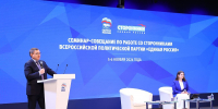 «Единая Россия» перезагружает работу института сторонников партии - Единая Россия