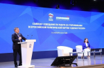 "Единая Россия" перезагружает работу института сторонников партии