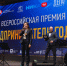 Бизнес-сообщество Приангарья приглшают принять участие в Премии «Предприниматель года» - Министерство экономразвития