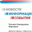 Депутат Татьяна Марченко занимается благоустройством избирательного округа № 22 - Дума города Иркутска