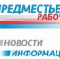 Депутат думы Иркутска Татьяна Марченко занимается благоустройством округа №22 - Baikal24.Ru