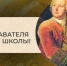 Мэр Иркутска поздравил преподавателя высшей школы - Weacom.Ru