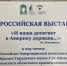 Две уникальные выставки в Отделе истории - Музей истории города Иркутска