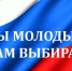 Встречи с депутатами - Избирательная комиссия