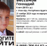 В Улан-Удэ девятилетний школьник ушел на прогулку и не вернулся домой - Baikal24.Ru