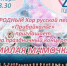 Жителей Иркутска приглашают на праздничный концерт ко Дню матери - Baikal24.Ru