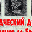 Краеведческий диктант проведут в Братске - Baikal24.Ru