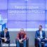 В Красноярске прошла Всероссийская конференция «Территория цифрового РОСТа» - Baikal24.Ru
