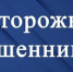 Мошенника из Новосибирской области обязали вернуть братчанке украденные деньги - Baikal24.Ru
