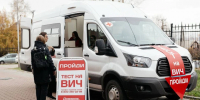 Жители Иркутска могут бесплатно сдать анализы на ВИЧ 1 декабря - КП-Иркутск