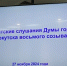 Развитие островов Конный, Юность и поселка Жилкино обсудили народные избранники на депутатских слушаниях - Дума города Иркутска