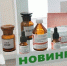 Евгений Стекачев и Руслан Болотов ознакомились с новыми лекарственными средствами муниципальной аптеки - Дума города Иркутска