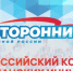 Общественники и НКО в Иркутской области могут получить до 3 миллионов рублей на свой проект - ИА ИркСиб