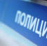 В Иркутске полиция задержала наркосбытчика - Baikal24.Ru