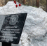 Памятный знак ликвидаторам аварии на Чернобыльской АЭС установили в Ангарске - КП-Иркутск