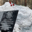 Памятный знак ликвидаторам аварии на Чернобыльской АЭС установили в Ангарске - Baikal24.Ru
